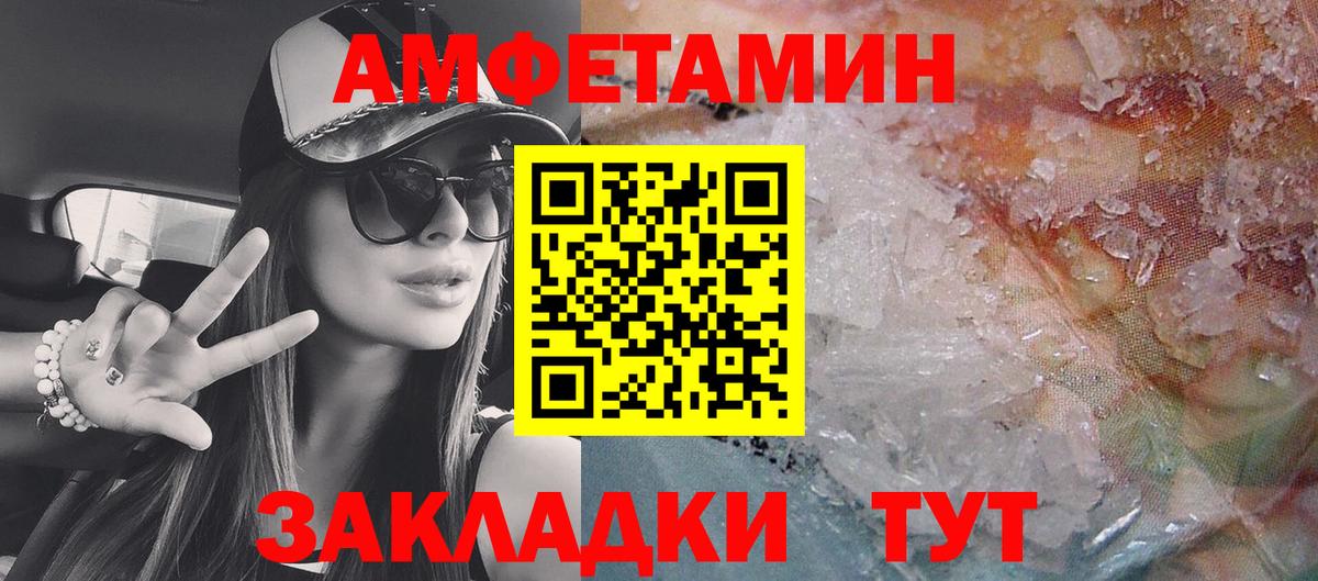 АМФЕТАМИН 98% Спасск-Дальний