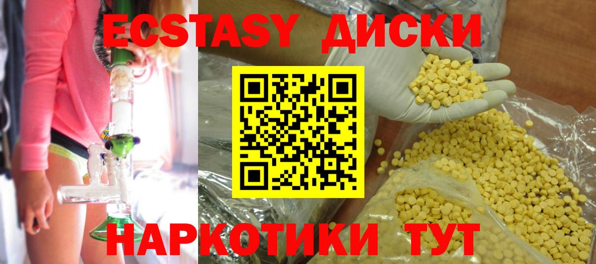 blacksprut как зайти  ЭКСТАЗИ  Экстази диски  Спасск-Дальний  Вход с VPN  ЭКСТАЗИ XTC 