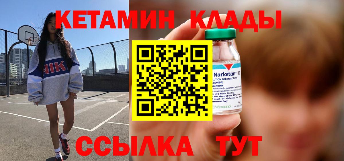 Кетамин ketamine  КЕТАМИН ketamine  Вход с VPN  Спасск-Дальний 