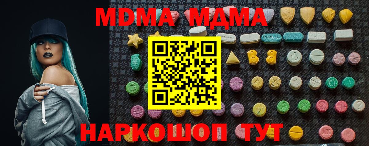 МДМА кристаллы  Вход с VPN  МДМА кристаллы  Спасск-Дальний 