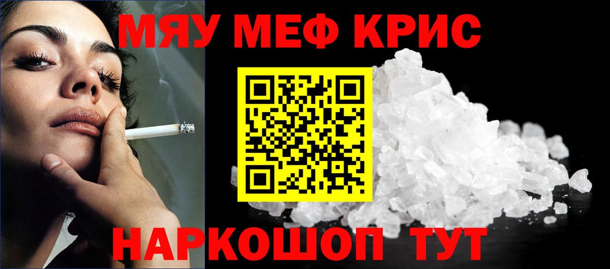 Меф кристаллы Спасск-Дальний