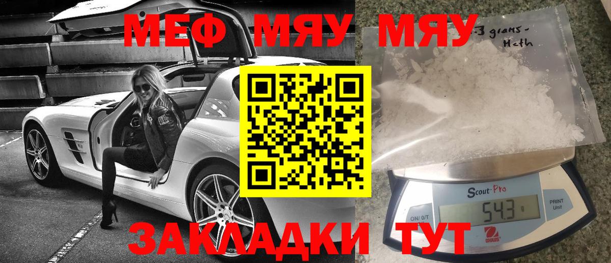 Спасск-Дальний  наркотики  МЯУ-МЯУ  Меф 4 MMC  Вход с VPN  МЯУ-МЯУ 