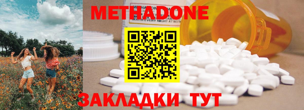 Спасск-Дальний  darknet официальный сайт  МЕТАДОН кристалл  Вход с VPN  МЕТАДОН кристалл 