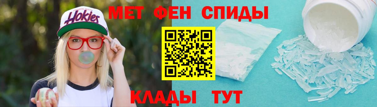 Спасск-Дальний  Метамфетамин Methamphetamine  Вход с VPN 