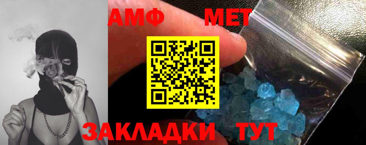 Метамфетамин витя Спасск-Дальний