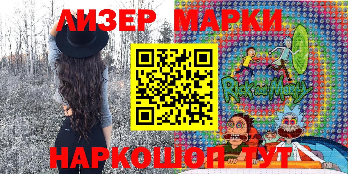 Наркотические марки  Вход с VPN  Спасск-Дальний  Марки NBOMe 1,5мг 