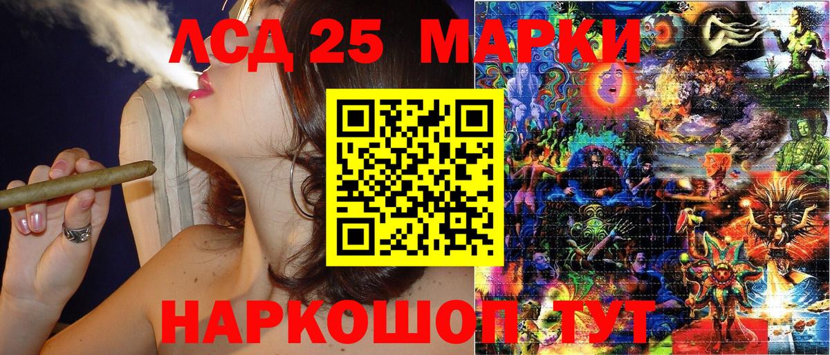 Марки NBOMe 1,5мг Спасск-Дальний