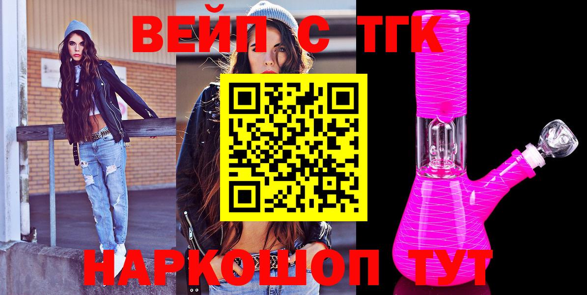 ТГК гашишное масло Спасск-Дальний