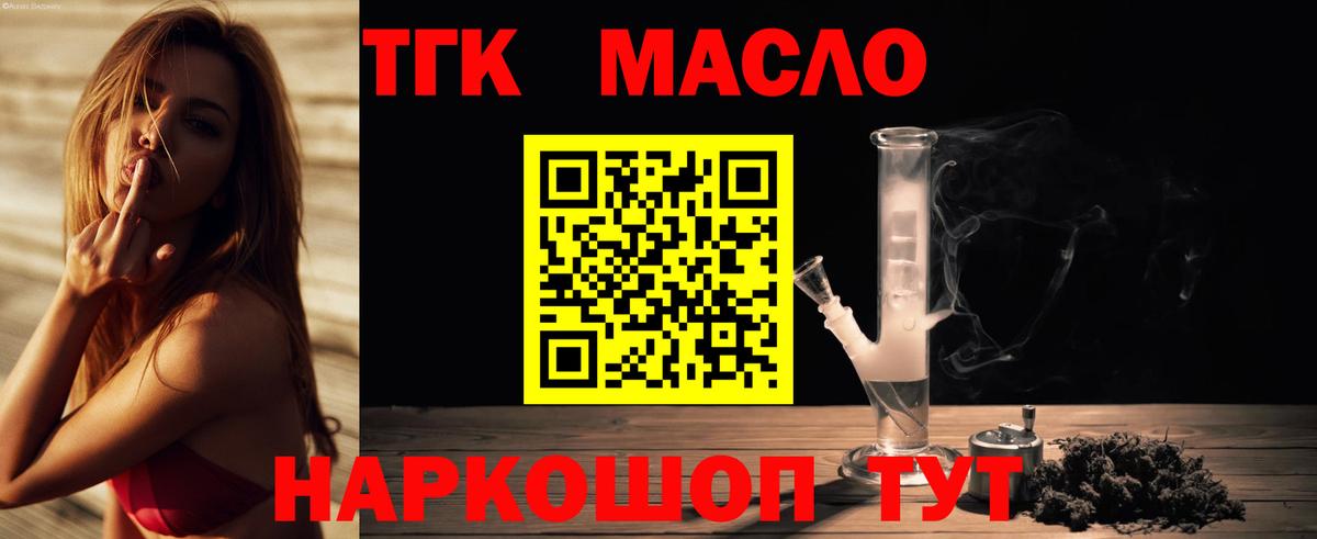 Спасск-Дальний  Дистиллят ТГК Wax  Вход с VPN  Дистиллят ТГК THC oil 
