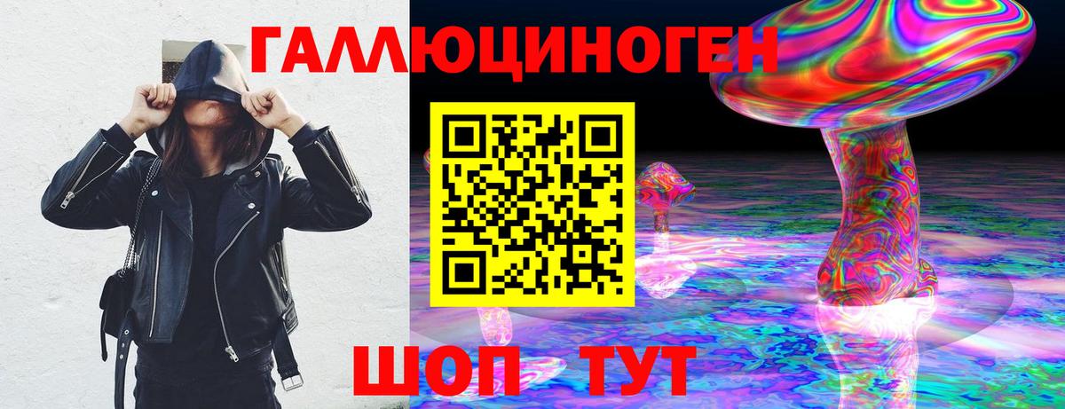 Галлюциногенные грибы MAGIC MUSHROOMS  Вход с VPN  Спасск-Дальний 