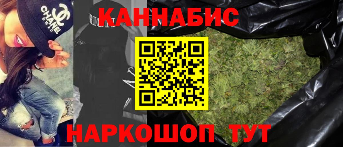 МАРИХУАНА THC 21%  Канабис индика  Канабис конопля  Спасск-Дальний  Вход с VPN 