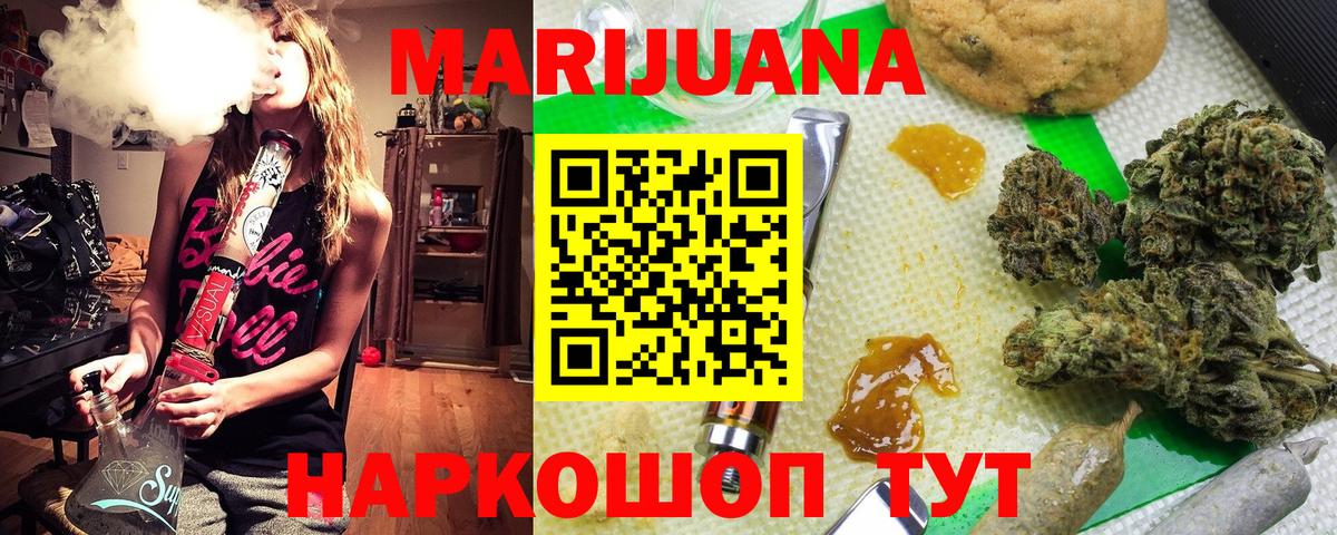 Канабис марихуана Спасск-Дальний